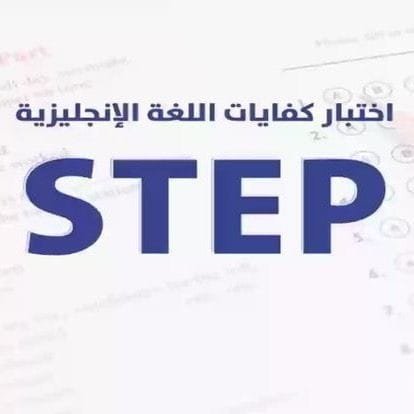 كورس ستيب