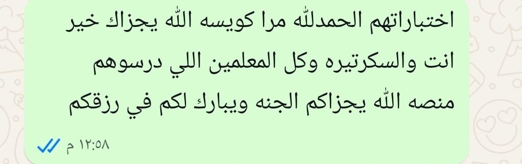رأي ولي أمر