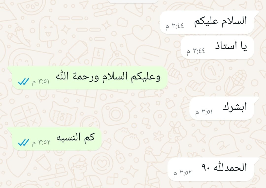 رأي ولي أمر