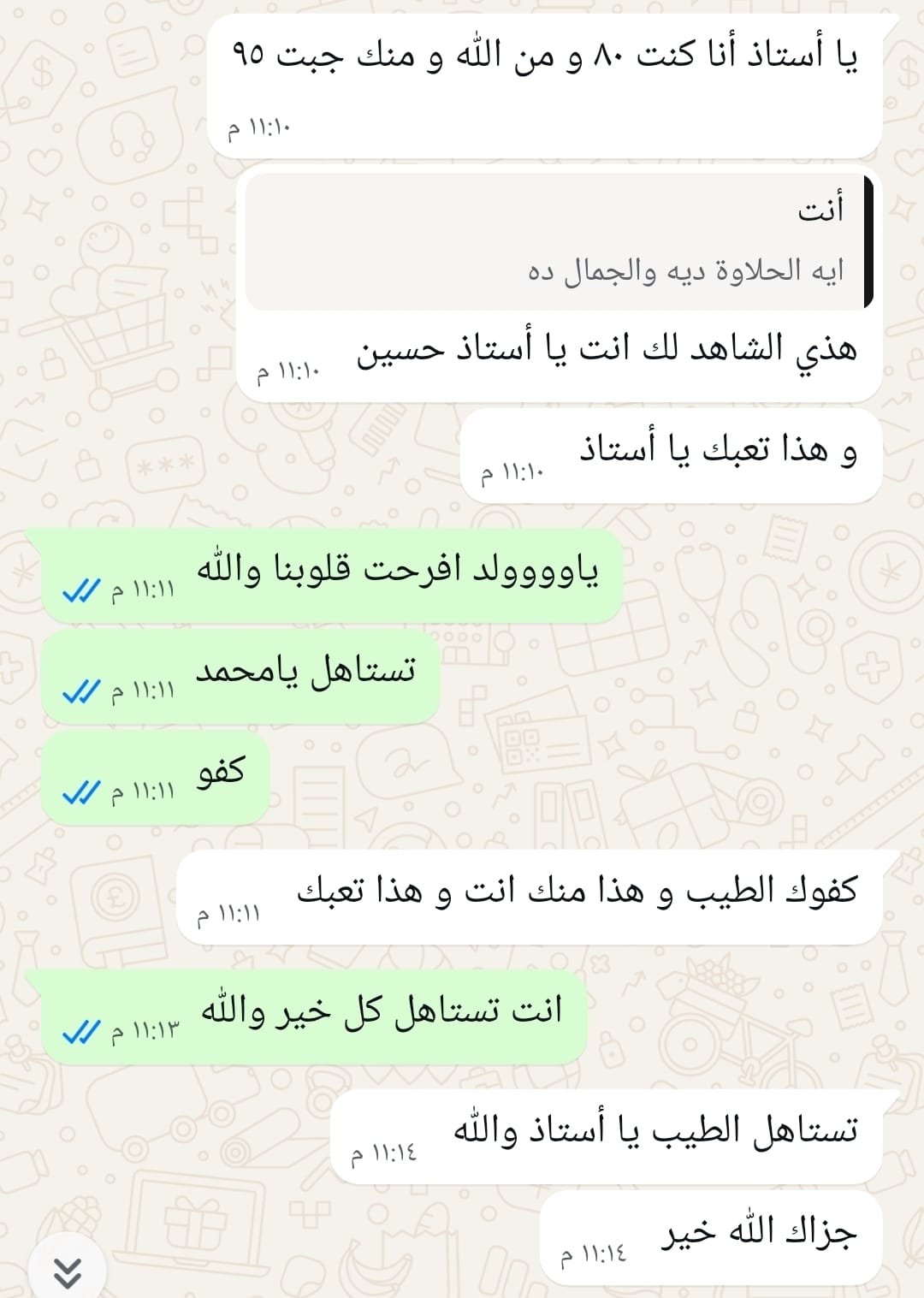 رأي ولي أمر