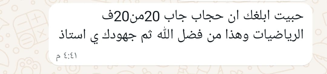 رأي ولي أمر