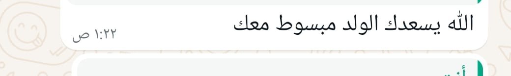 رأي ولي أمر