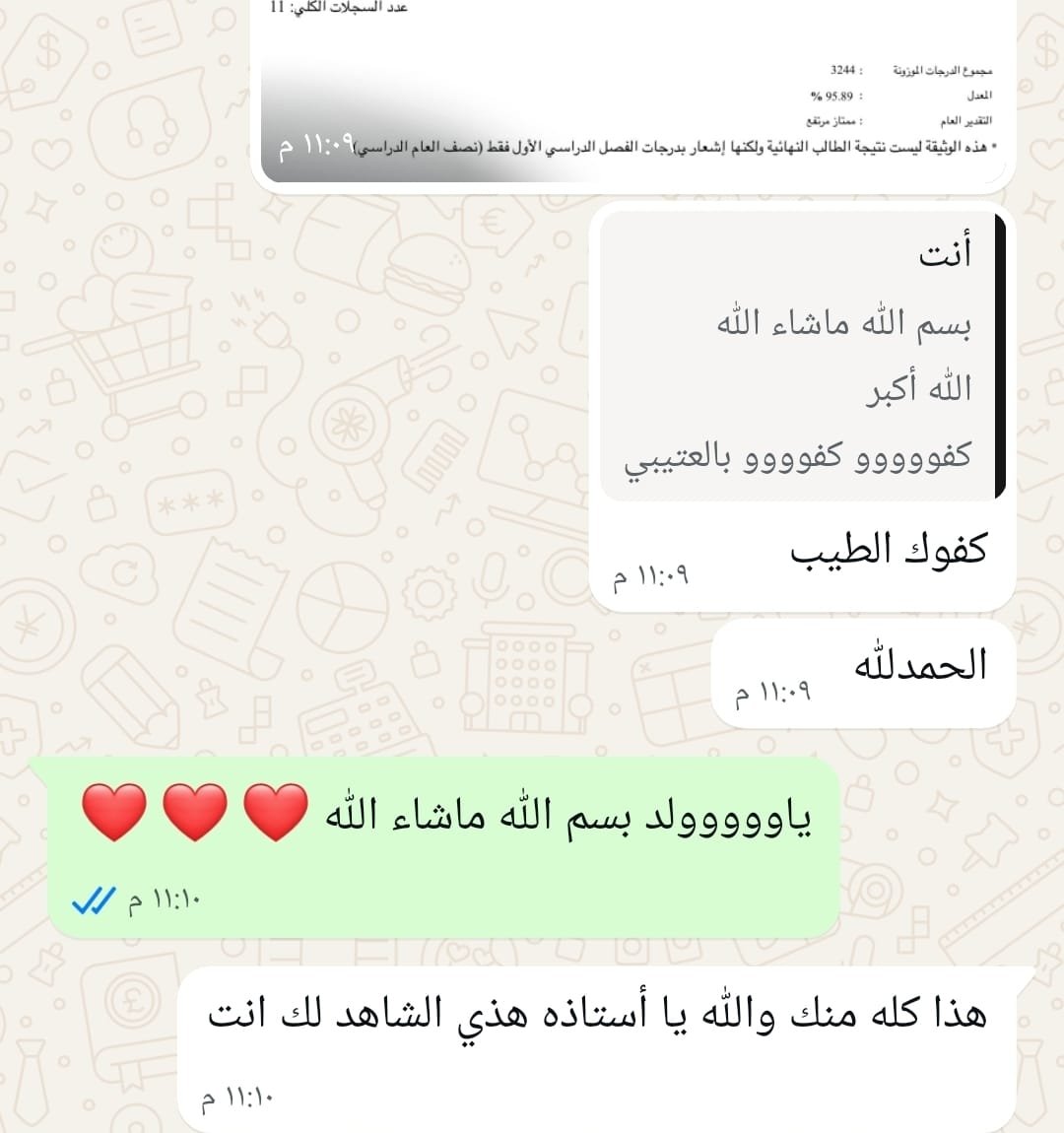 رأي ولي أمر