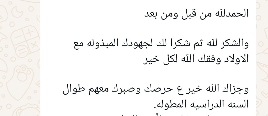 رأي ولي أمر