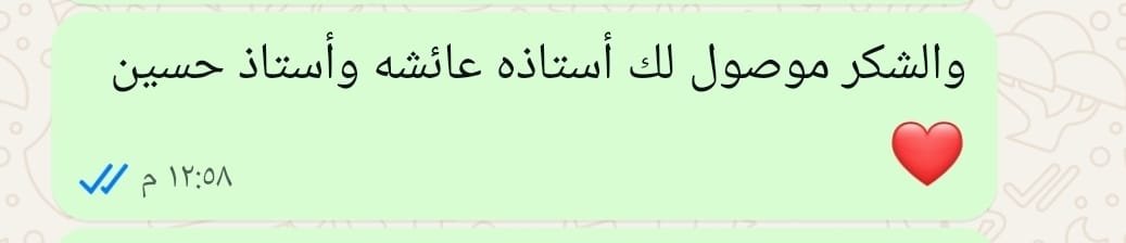 رأي ولي أمر