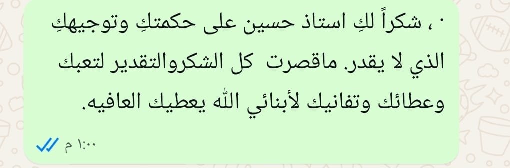 رأي ولي أمر