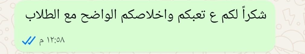 رأي ولي أمر