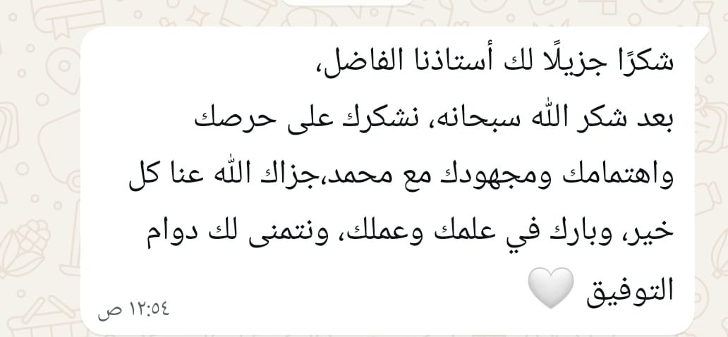 رأي ولي أمر